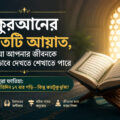 সূরা আল-ফাতিহা তাফসির